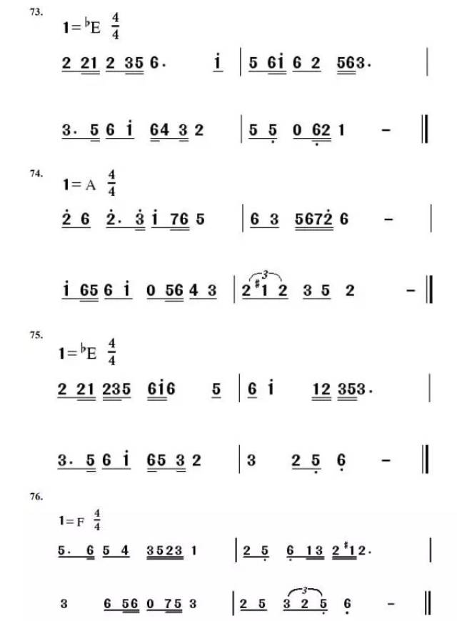 2019年湖南省音乐类专业全省统一考试视唱考试曲目(简谱 100 条)