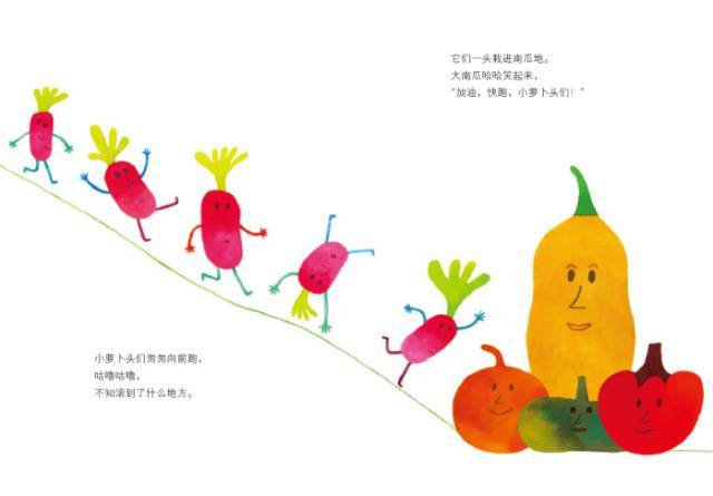 【绘本推荐】萝卜逃跑啦:一场蔬菜认知游戏