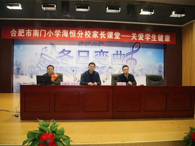 携手共建 共育成长——省疾控中心赴南门小学海恒分校