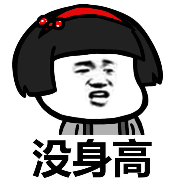 你这番话说得我心好疼表情包_手机搜狐网