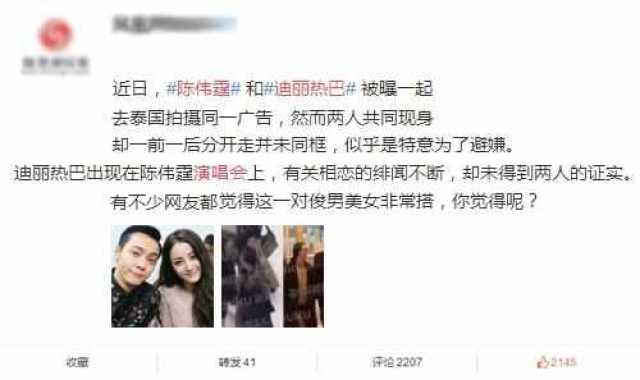 迪丽热巴微博大胆表白张彬彬, 冥冥之中已注定, 这次稳了