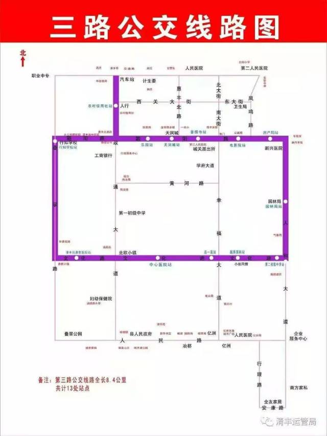 (附公交车线路图)