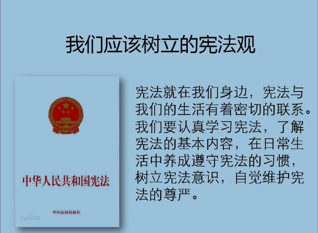 (2)从法律效力上讲,宪法在我国法律体系中居于首要地位,是我国的根本