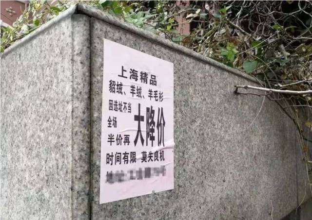 粘贴牢固,难以清理 被称为