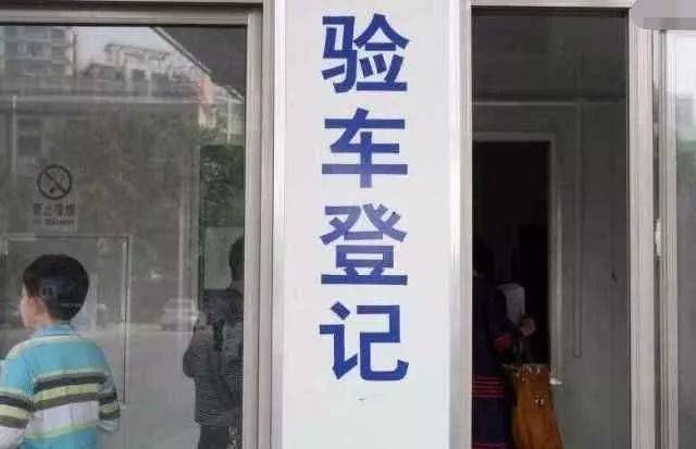 重磅:交通违章未处理不年检?湖南省高院:该