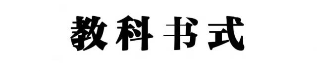 2018十大流行语丨你有被时代抛弃吗?