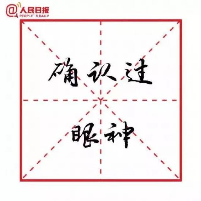 「热点」2018十大流行语官宣了，哪个你最常用？