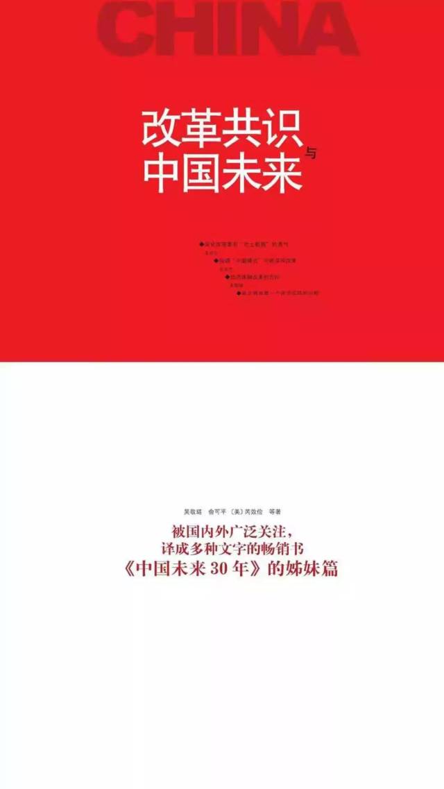 中国未来政治体制改革_中国未来政治体制改革_城镇化发展体制机制改革