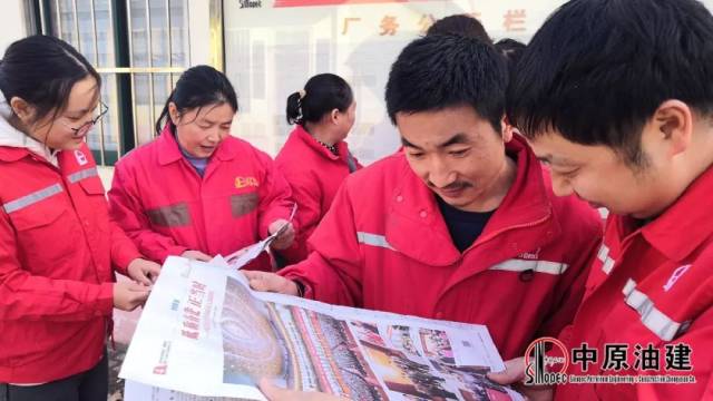 中原油建企业动态