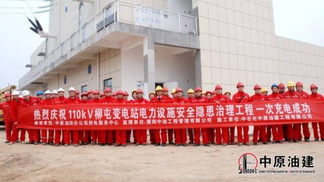 中原油建企业动态