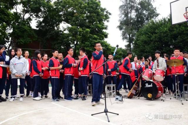 莆田哲理中学庆祝建校140周年系列纪念活动之游园活动