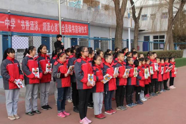 榆林市第十一中学"书香涵泳,润泽心灵"全员读书活动正式启动