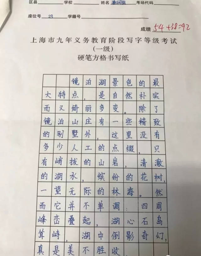 2019届上海市中小学写字等级考试12月开考(这些信息你一定要了解)