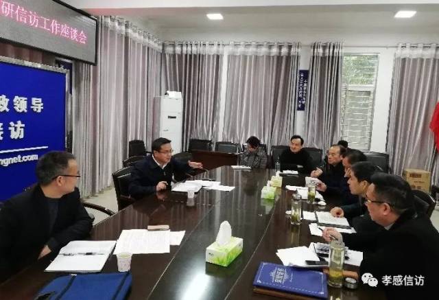 12月4日,省委副秘书长,省信访局局长陈亮到孝感应城市调研,实地了解