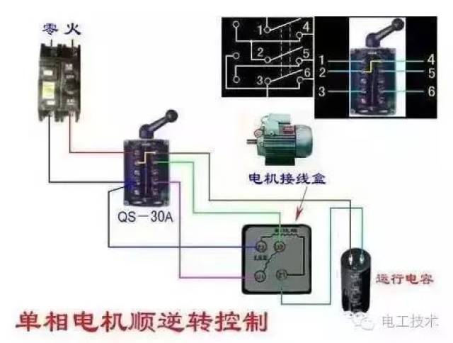 单相电机电容接线图及接法讲解