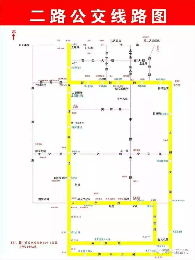 明天开始清丰开始单双号限行,公交车免费乘坐(附公交车线路图)