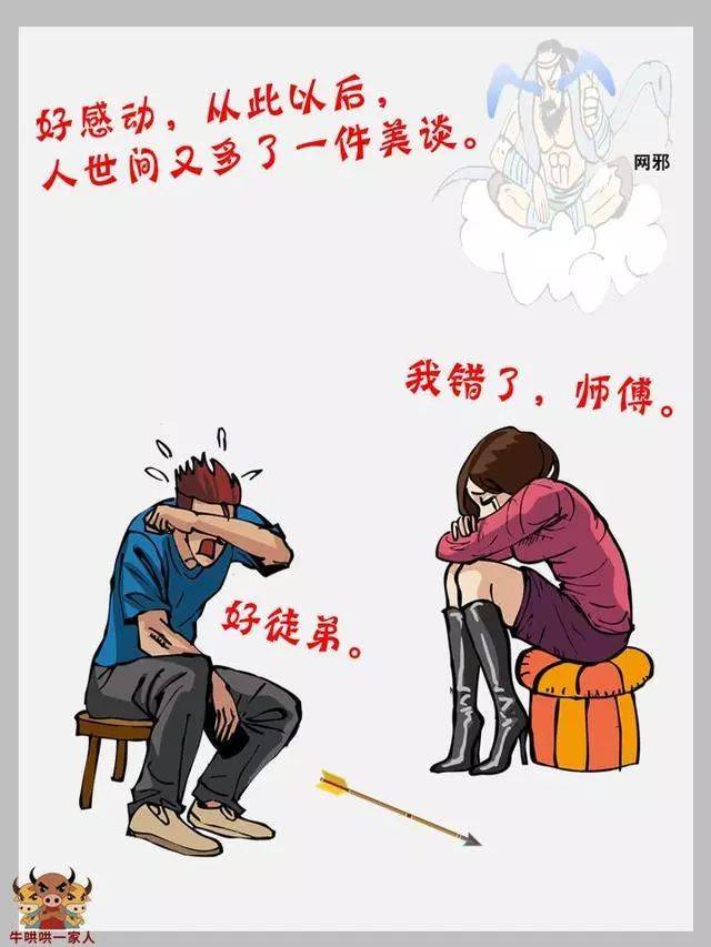 徒弟学成后,就想干掉师父,结果被教训得很惨