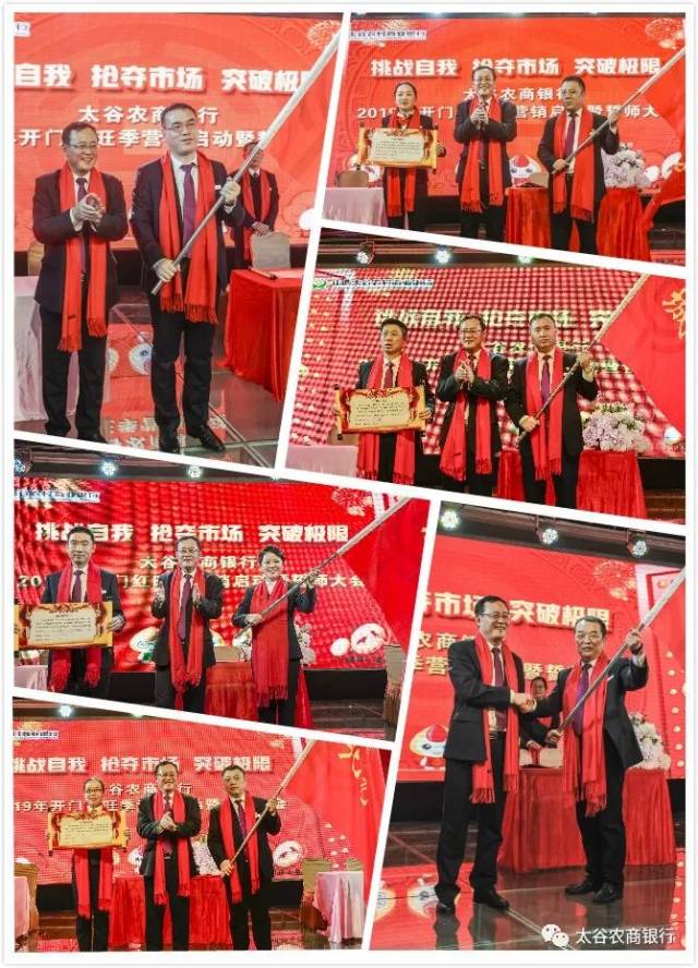 【决战开门红】豪情满怀战旗扬 铮铮誓言响云霄