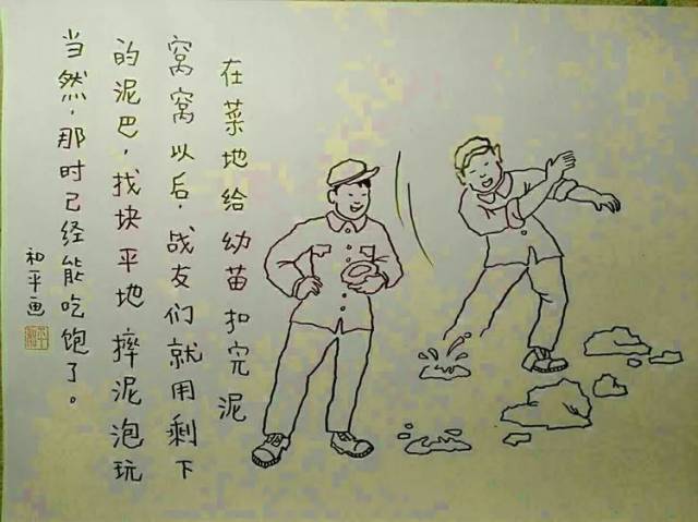 种菜班战友用泥巴捏成泥窝窝,捅个眼倒扣在刚出土的幼苗上.