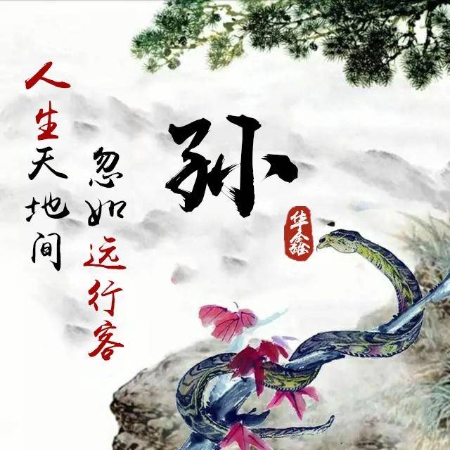 大家好,我是墨香. 每天为大家设计姓氏头像,壁纸,喜欢记得关注我哦!