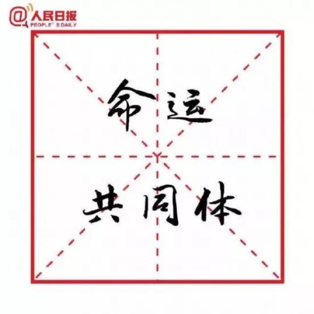 「热点」2018十大流行语官宣了，哪个你最常用？