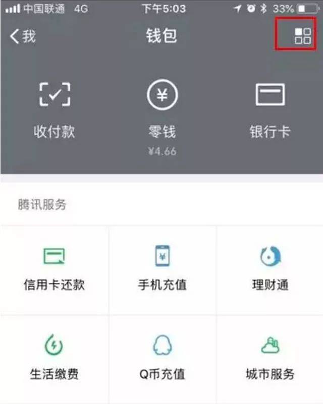手机一旦被偷,你那微信钱包里的钱就危险了.