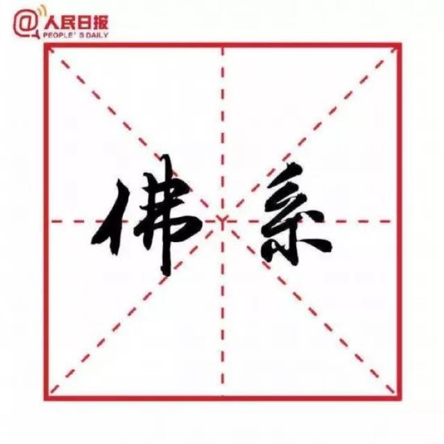 「热点」2018十大流行语官宣了，哪个你最常用？