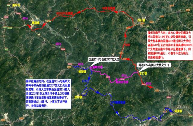 道x737行至尤溪县洋中镇上g70福银高速通行至闽清县梅溪高速收费站下