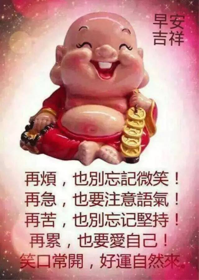 早上好祝福语大全