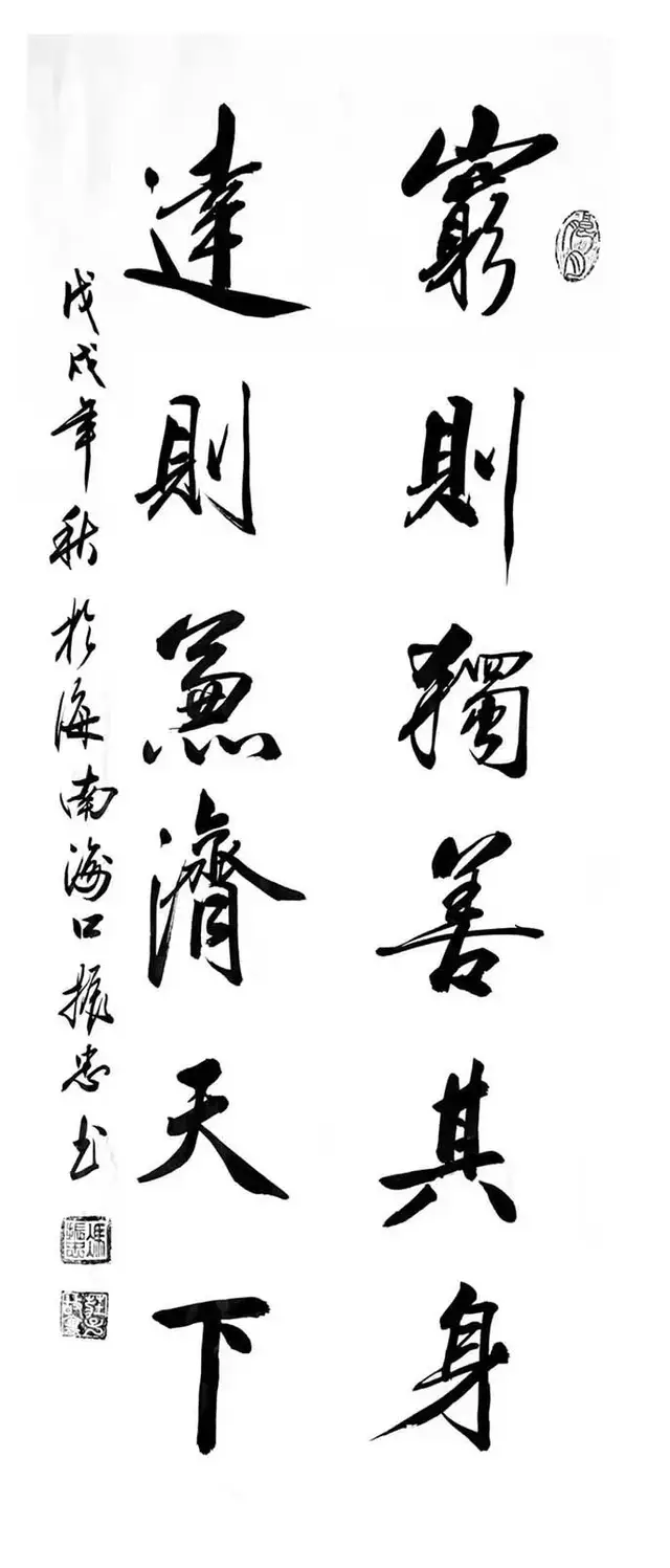 2018中国当代艺术之星冯振忠鸾飘凤泊圣手书笔酣墨饱仙人作