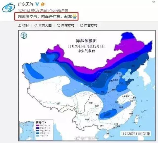 但是4号这波弱冷空气 对广东影响不怎么大 深圳受影响也不大 ▽