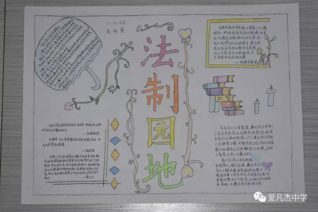 【弘扬宪法精神 争做守法公民】