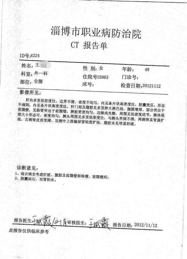 康复案例:阑尾粘液癌改善的用户反馈