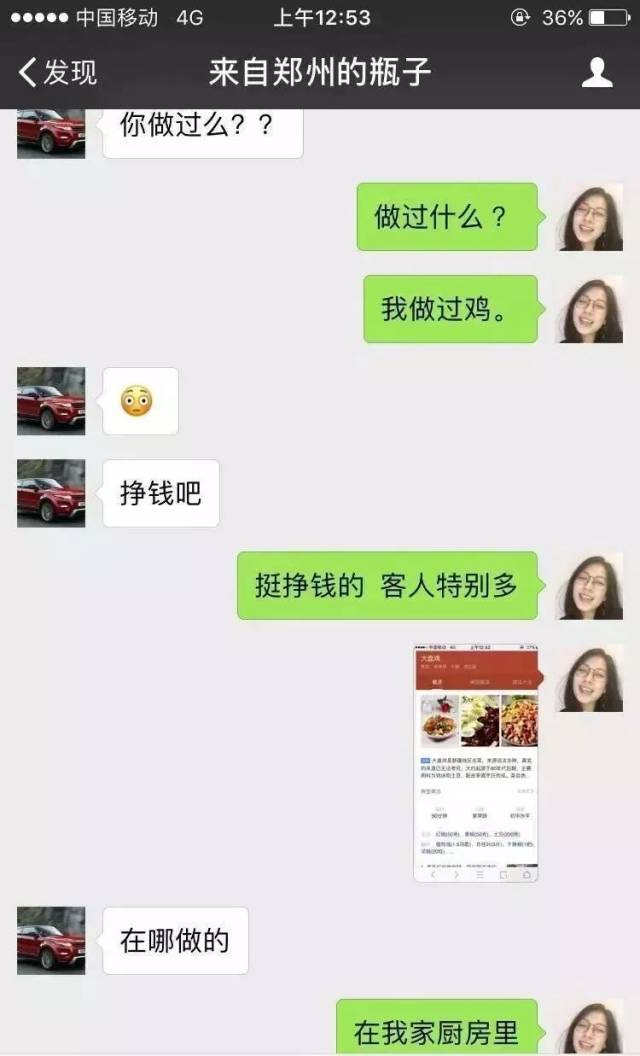 微信漂流瓶上,那些沙雕网友反套路的神操作