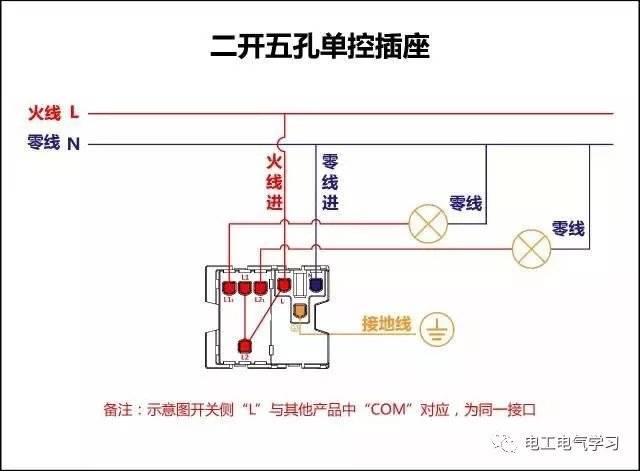 一开双控开关接线图