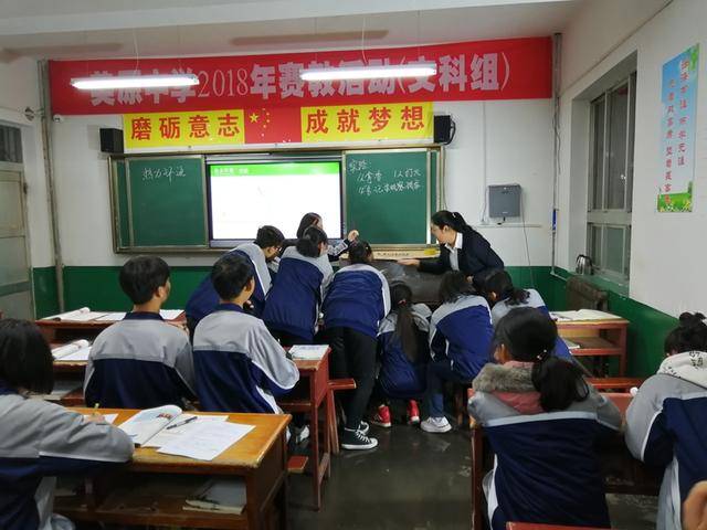 记美原中学2018年赛教活动