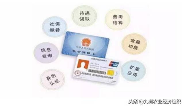 农村社保卡,这三种功能非常重要,很多人都不明白