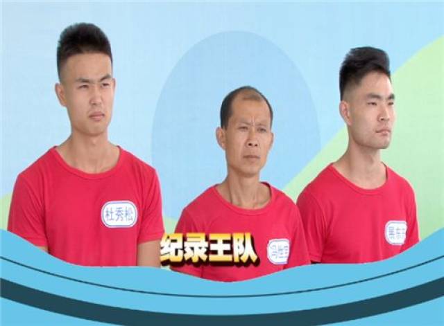 舒筋健腰丸《快乐向前冲》 12强赛6晋5 第二场比拼 曾经的队友,如今