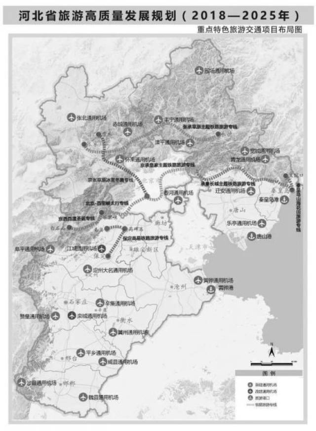 最新规划!河北要建这些机场,高速,城轨…快看涉及你家乡吗?