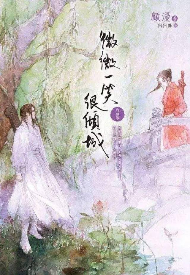" 在下一笑奈何,些年不见,夫人可安好?"
