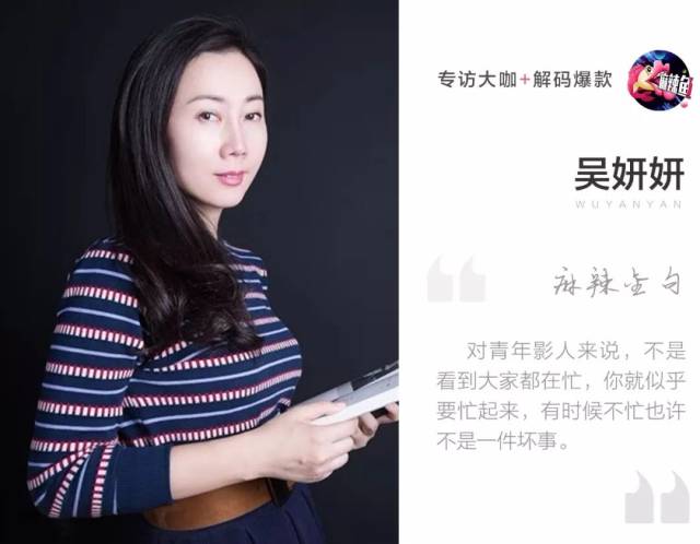 专访吴天明之女吴妍妍:青年影人等一等,也许不是件坏事