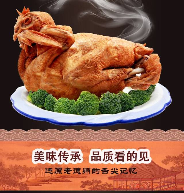为什么有人说德州扒鸡拯救了北方的鸡?扒鸡的由来