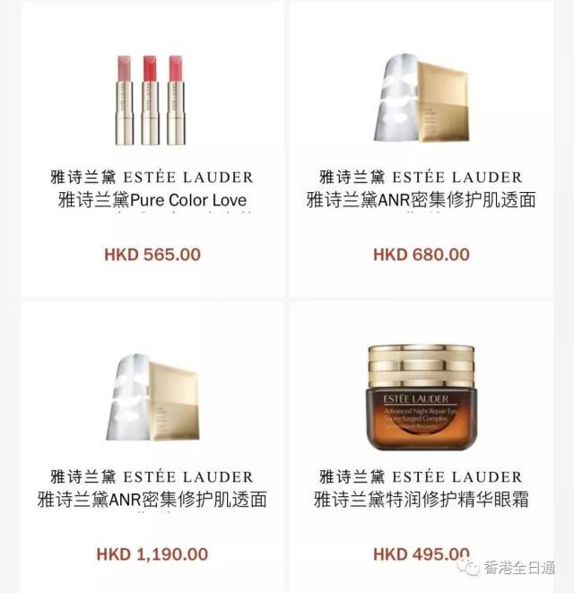 香港dfs雅诗兰黛(estee lauder)全线产品最新价格汇总