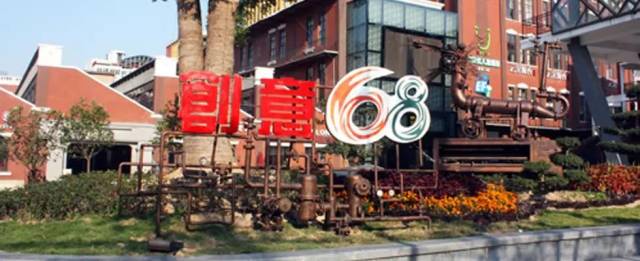 【改革开放40年】"老破旧"针织厂变身创意产业园,徐州文化创意产业