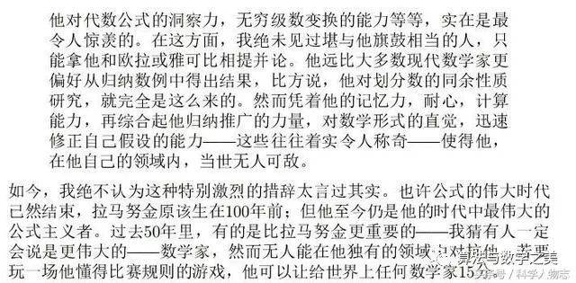 拉马努金的那些壮观的公式,都是怎么发现的?