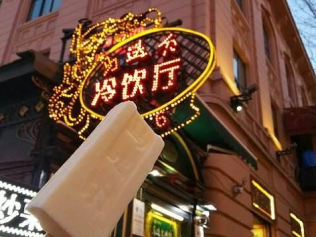 今年圣诞节,我想和你在哈尔滨中央大街,吃着马迭尔冰棍