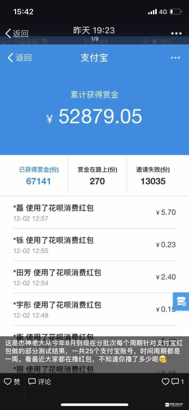 怎么分支付宝里的15亿?