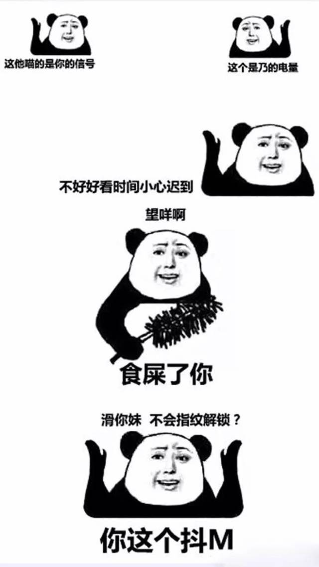 手机锁屏表情包壁纸