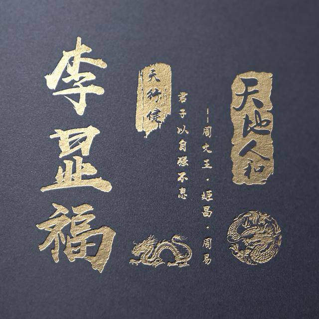 微信头像,姓名头像,藏头诗头像,百家姓头像,有你喜欢的