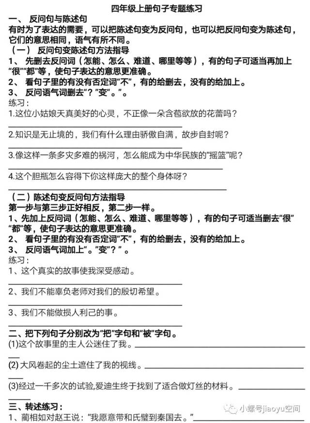 我们平台有部编一年级到三年级,以及人教版四至六年级上册语文练习.